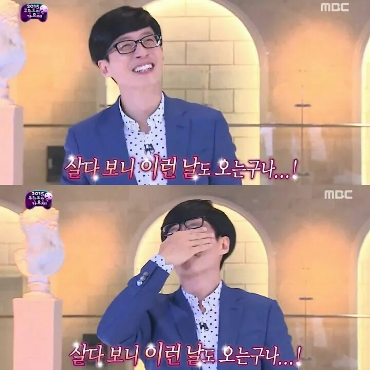 살다보니 이런날이 오는구나