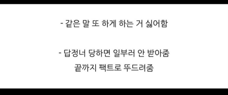 INTP MBTI 인팁 특징 팩트 팩폭 답정너 사이다 공감 성격