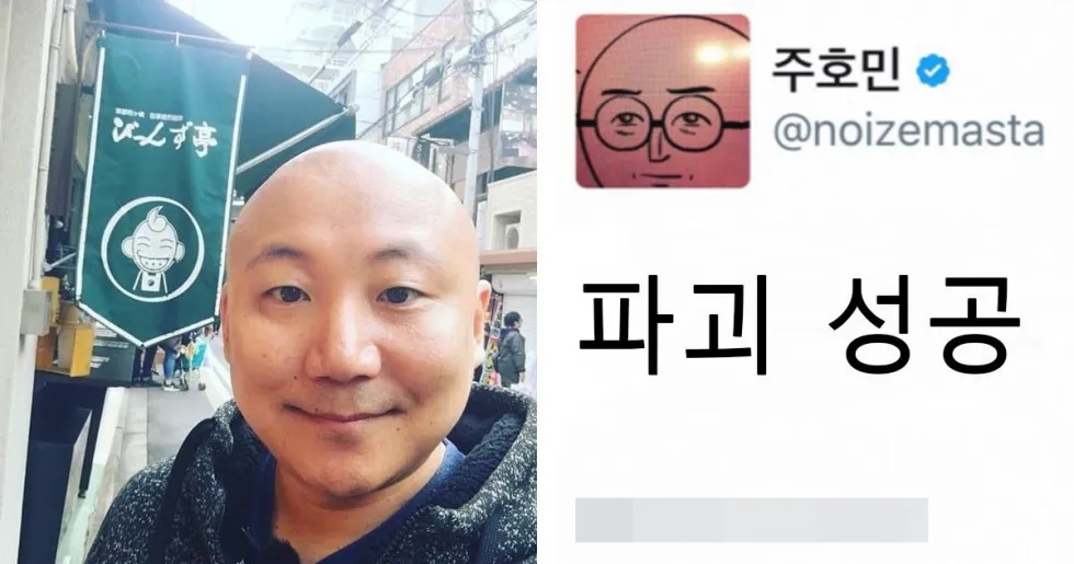파괴왕 주호민 일본 방문 2019 7월 파괴성공