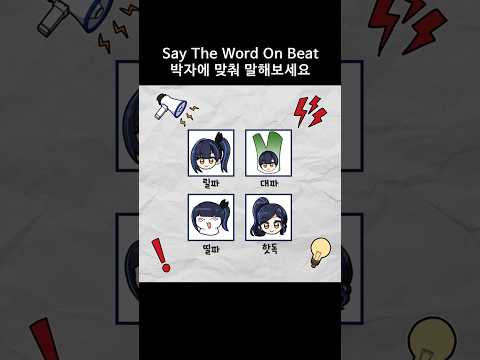 단어 리듬 게임 챌린지 밥밥밥빵 짤 뜻·유래·사용법 - 짤스토리 - 오늘의짤방