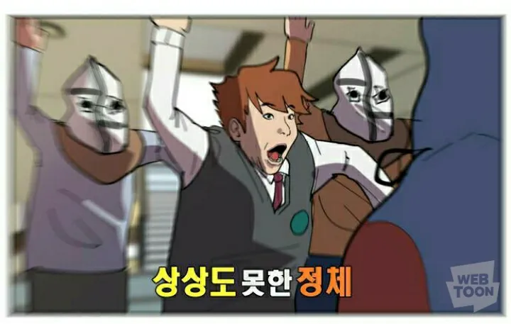 상상도못한정체