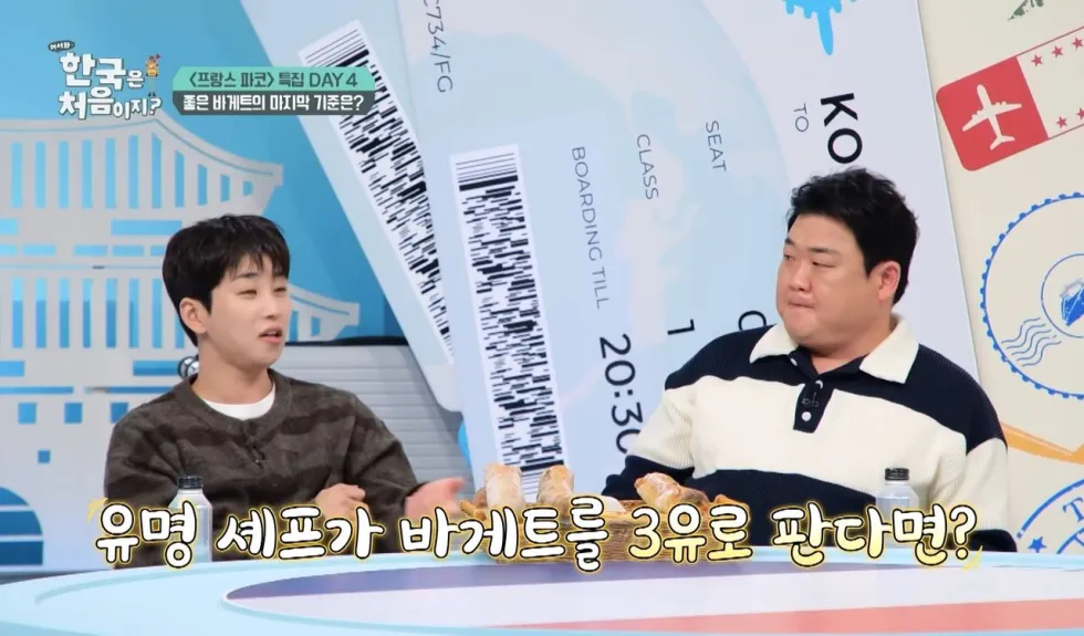 프랑스인 발작 버튼 3유로 바게트
