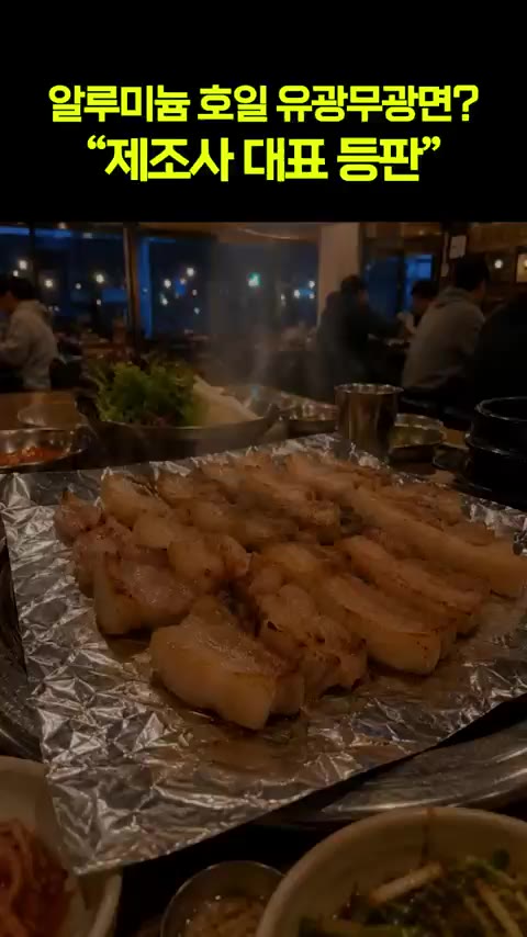 알루미늄 호일 유광 무광 차이 제조사 대표 설명 정보 꿀팁