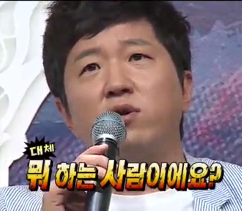 뭐하는사람 정형돈 무한도전 무도