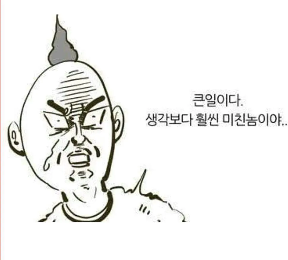 극혐 혐오 이말년