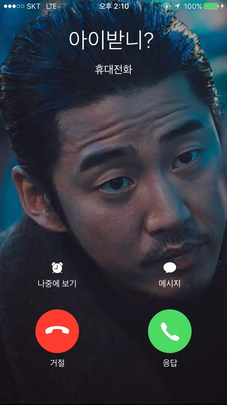 아이받니