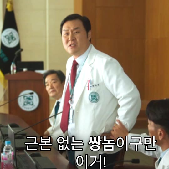 윤경호 근본없는 쌍놈