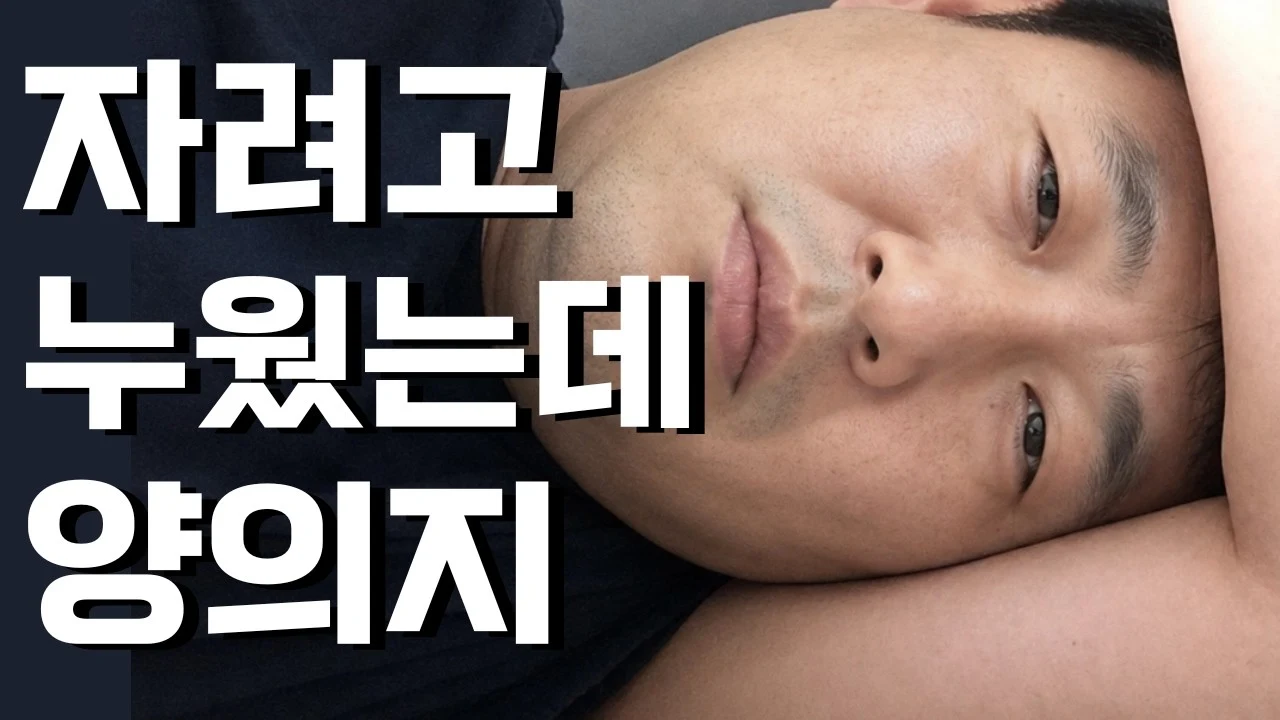 자려고 누웠는데 양의지 (I.O.I '갑자기' × 양의지 응원가)