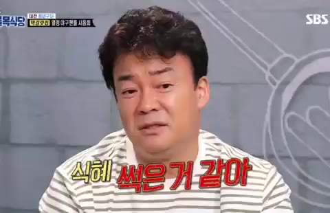 백종원의 골목식당