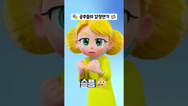 행복·슬픔·화남, 감정 연기 챌린지 · 레인보우 버블젬