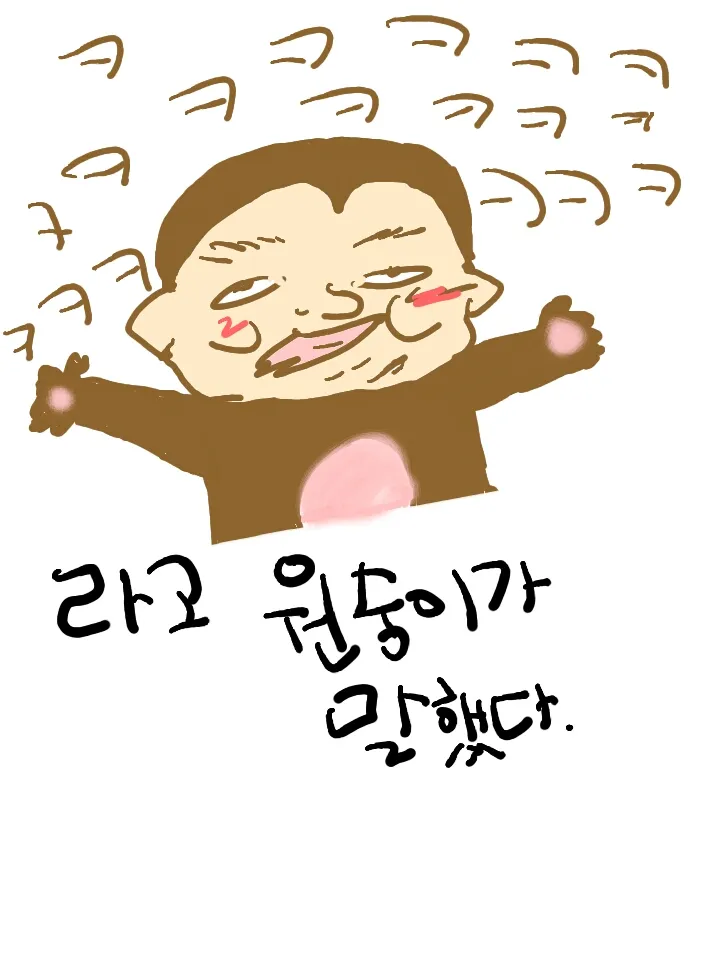 원숭이