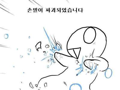 오글/부끄러움