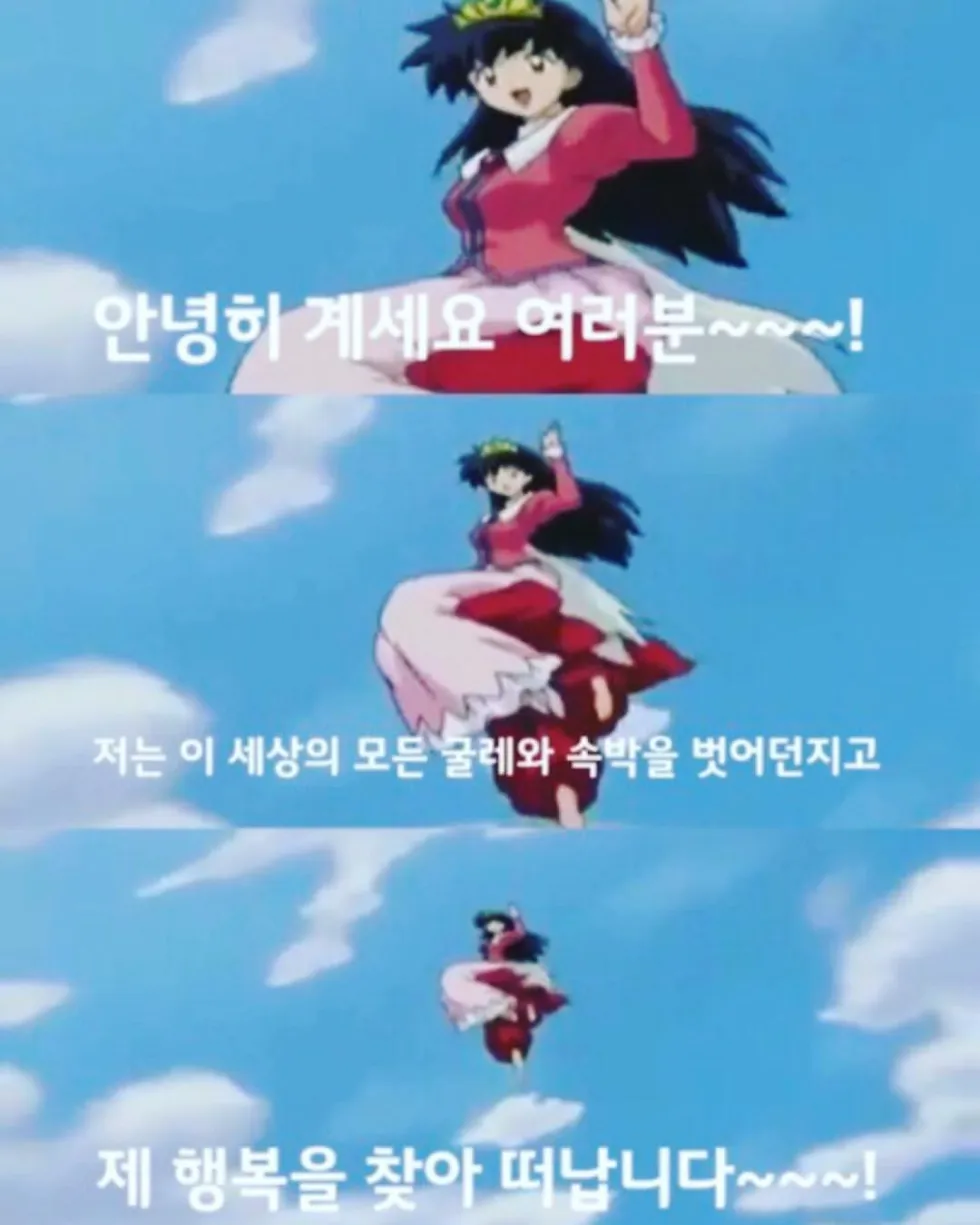 퇴사