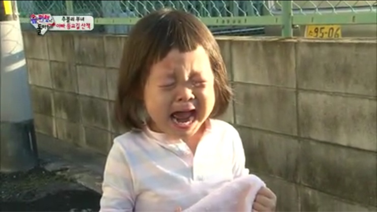 추사랑 눈물 눙물