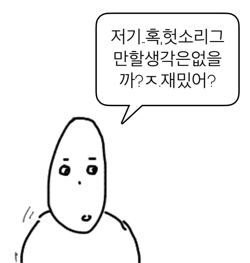 계란 캐릭터 만화 짤