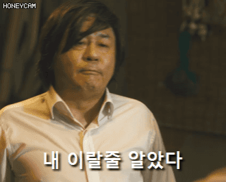 #대박 최민식 범죄와의 전쟁 내 이랄줄 알았다 예상적중 한심 체념 어휴