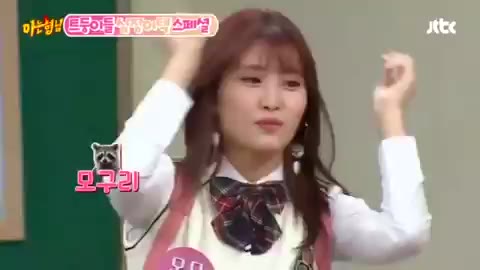 아는 형님 모구리 구리구리 찌릿찌릿 트와이스 모모