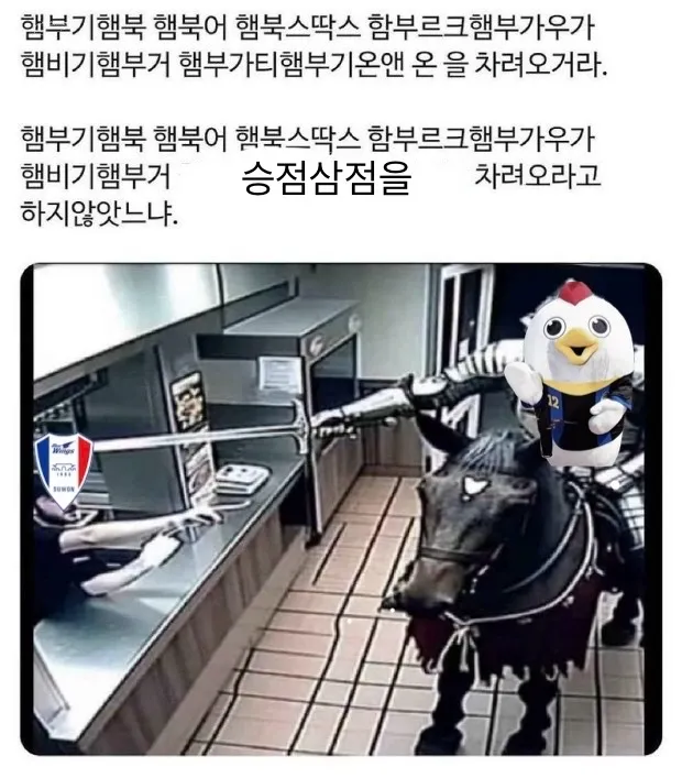 햄부기 (햄부기햄북 햄부가티 차려오거라)