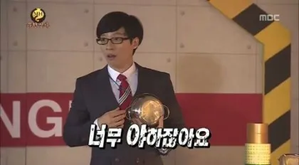야하잖아요 야해요 무도짤 유재석 하앍
