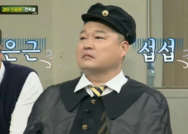 섭섭 서운 섭섭해 표정 은근 강호동