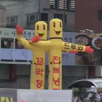 들어와 풍선 드루와 와라 손짓