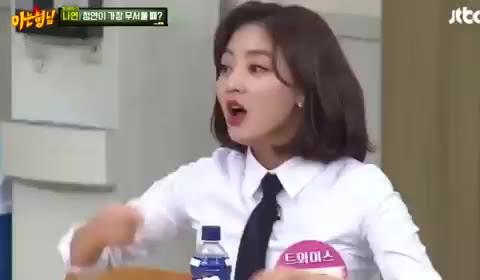 아는 형님 아는 형님 지효 청소기 트와이스