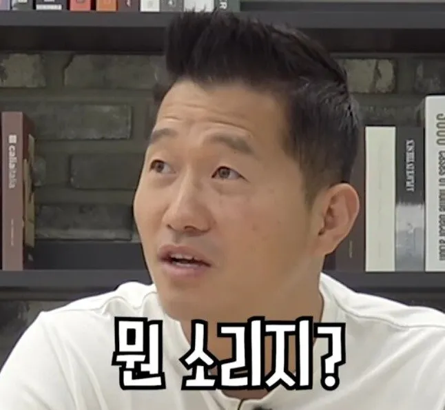 김인우궁금 강형욱 뭔소리지 당황 황당 의문 이해불가 질문 개는훌륭하다