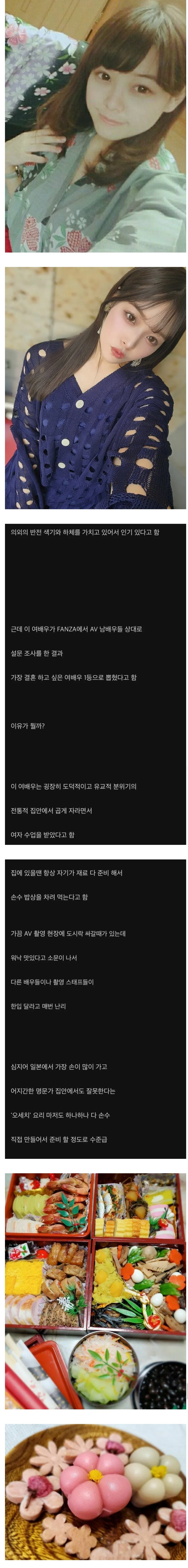 ㅎㄷㄷ 쿠라모토 스미레 결혼 1위 유교걸 반전 요리 실력 현모양처