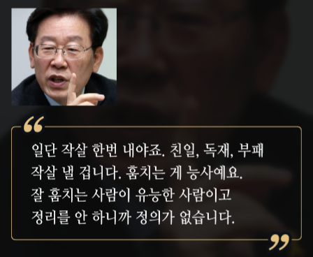 이재명 친일 작살