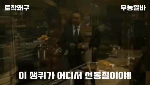 무능알바 토착왜구 선동질 이생퀴 어디서 뒷통수 까버려 술병
