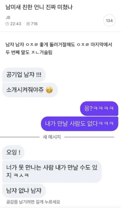 남쟈 없냐 남쟈