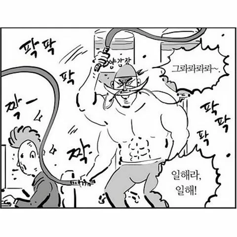 캐쉬_안녕 흰수염 일해라 채찍 노동 상사 재촉 마감 압박 원피스