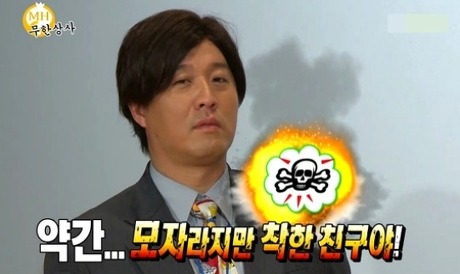 배현진 약간 모자라지만 착한 친구