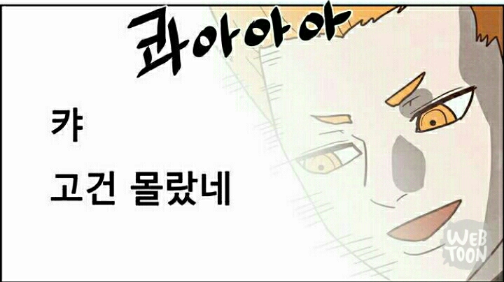 캬~~ 캬~~그건 몰랐네