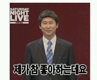 이영돈피디 제가참좋아하는데요 좋아하는데요