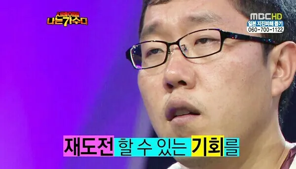 재도전 할수있는 기회 김제동 한번더