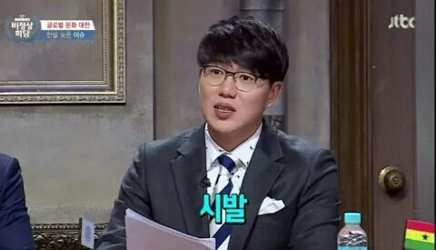 시발 성시경 xx