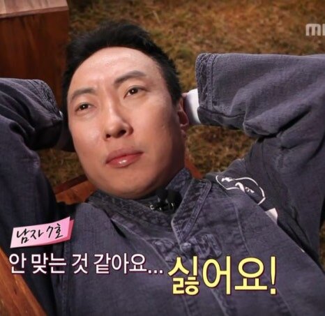 회사 직장인 직장 상사 안 맞는 것 같아요 싫어요 박명수 무도 회사원 퇴사 퇴근