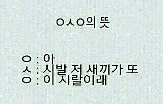 ㅇㅅㅇ