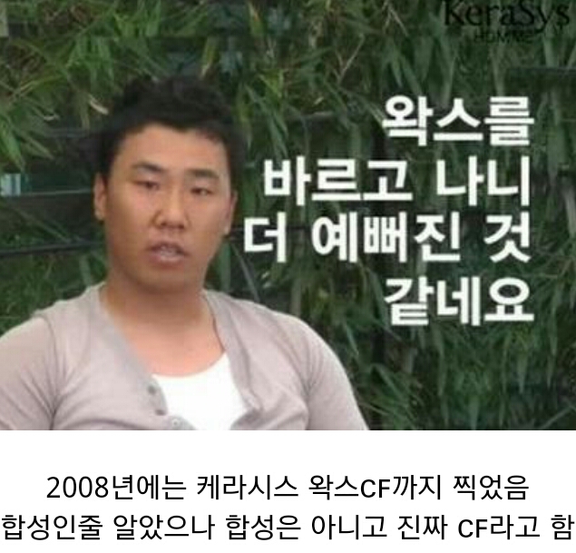 버모 웃긴짤 왁스잼