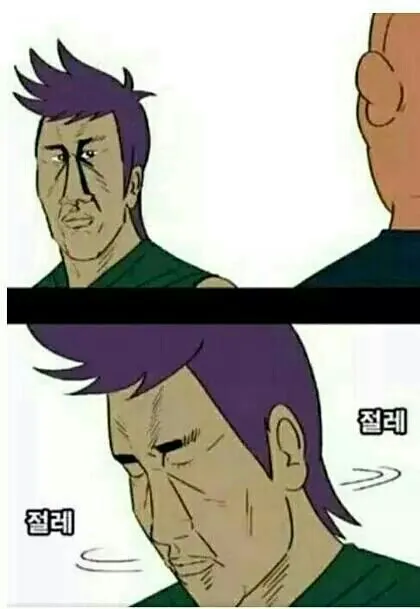절레 도리도리 일상