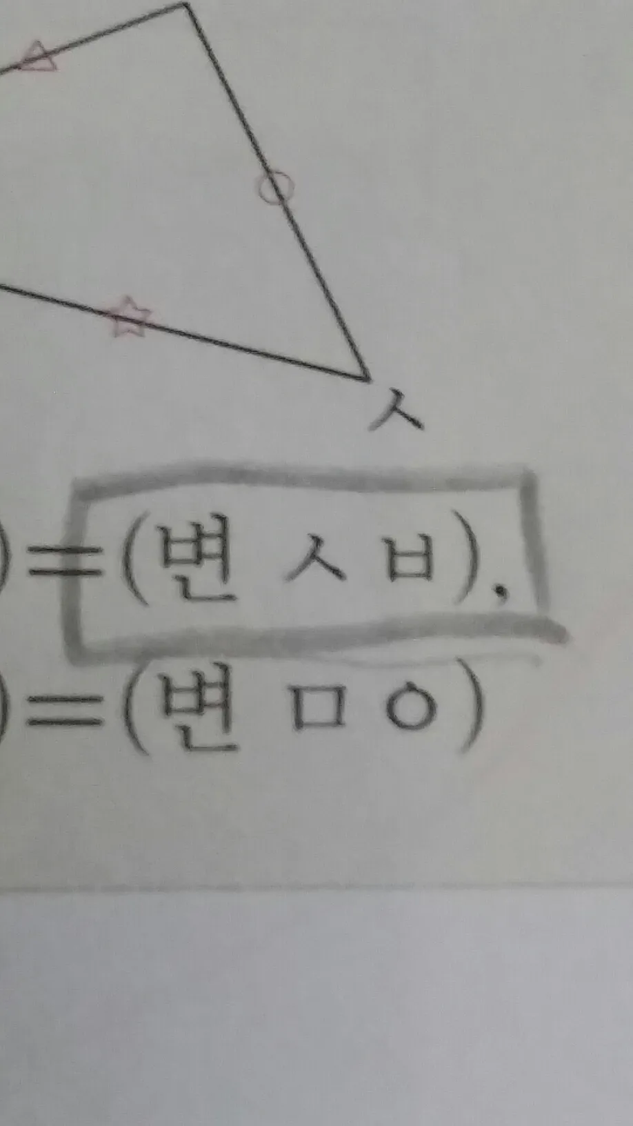 변ㅅㅂ 변 똥