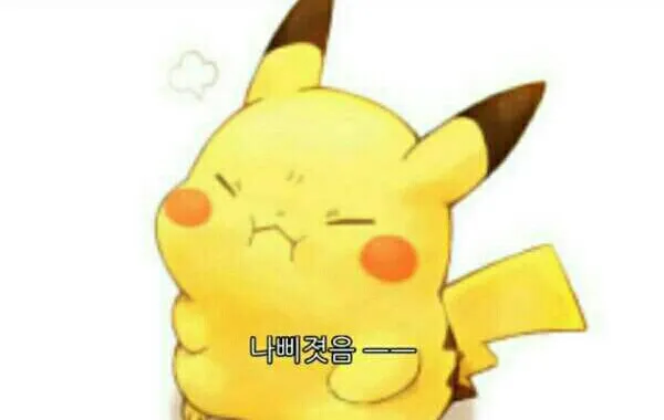삐짐