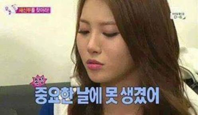 못생김 중요한날에 못생겻어 오징어