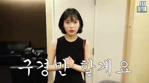 아이유