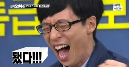 됐다!!!