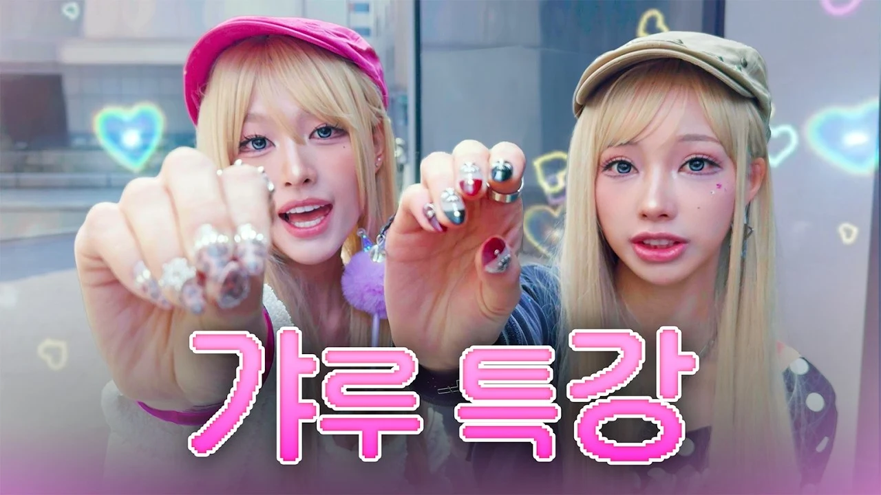 거제 야호 (거제! 야호~!)