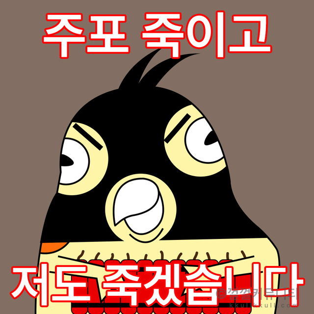 껄무새 껄껄 비트코인 껄껄커뮤니티 암호화폐 코인짤 살껄팔껄 주식짤 주포