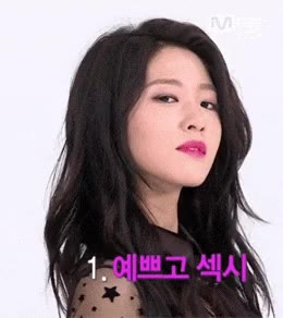 섹시 설현 설현 표정