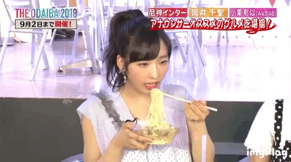 오구리유이 AKB48 먹방 면치기 볼빵빵 배고픔 국수 귀여운 야식 식탐